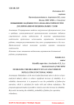 Повышение надёжности газоанализаторов путём дублирования функциональных узлов