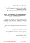 Система автоматического регулирования давления котла ДКВР-4/13 ГМ с помощью пропорционально-интегрального регулятора