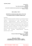 Пролактин. Стресс. Гиперпролактинемия, вызванная стрессом: патофизиология и клинический подход