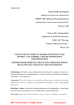 Способ определения толщины покрытия в ходе процесса плазменно-электролитического оксидирования