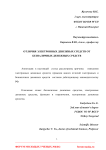 Отличия электронных денежных средств от безналичных денежных средств