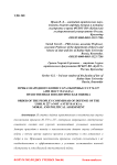 Приказ народного комиссара обороны СССР № 227 («Ни шагу назад!»): нравственная и политическая оценка