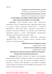 Реализация страховых продуктов в России в рамках обязательного страхования