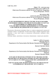 30 лет Пенсионному фонду России: роль отделения Пенсионного фонда России по Республике Татарстан в соблюдении трудовых прав граждан, в части обязательного пенсионного страхования работников предприятий Республики Татарстан
