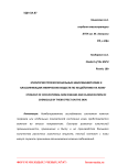 Этиология профессиональных заболеваний кожи и классификация химических веществ по их действию на кожу