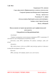 Использование паттернов при решении задач профессиональной деятельности