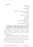 Причины агрессивного поведения подростков