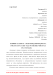 Влияние сказки на стиль поведения подростка