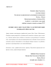 Комикс Джо Сакко “Палестина”, как репрезентация травмы другой культуры