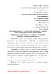 Профориентация студенческой молодежи, с целью популяризации рабочих профессий