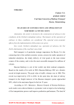 Features of construction and operation of northern latitude move