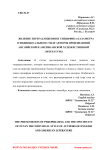 Явление переразложения и специфика каламбура в индивидуальном стиле авторов произведений английской и американской художественной литературы