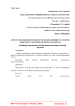 Автоматизация деятельности поликлиники на основе объектно- ориентированного подхода