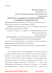 Энергия роста молодняка крупной белой породы с различным строением гена ESR