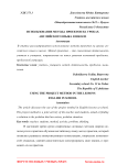 Использование метода проектов на уроках английского языка в школе