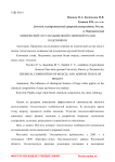 Химический состав мышечной и жировой ткани подсвинков