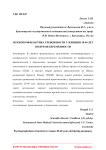 Психопрофилактика тревожности у женщин 20-40 лет во время беременности