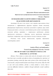 Использования сказкотерапии в социально-педагогической деятельности