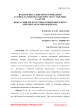 Факторы риска девиантного поведения старшеклассников в зависимости от гендерных различий