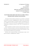 Получение кровельных битумов на основе стирола и низкомолекулярного полиэтилена