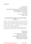 Ненадлежащий ответчик в гражданско-правовом процессе