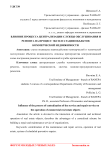 Влияние процесса централизации службы обслуживания и ремонта на процесс эксплуатации объектов коммерческой недвижимости