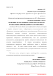 Особенности зарубежного авторского права на музыкальные произведения в сети "Интернет"