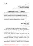 Заключение эксперта в уголовном судопроизводстве в некоторых зарубежных станах