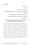 Гармонизация жизненных перспектив на этапе адаптации студентов к обучению в вузе