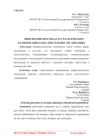 Привлечение персонала к стратегическому планированию в образовательных организациях