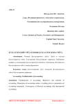 Бухгалтерский учёт. Основы бухгалтерского учёта