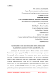 Экономическое обоснование использования изделий в машиностроительной отрасли