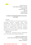 Особенности применения нейротехнологий в маркетинге