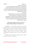 Социальная защита судей, как средство обеспечения принципа независимости