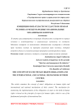 Концепция обязательств государств по правам человека и международные и национальные механизмы их контроля