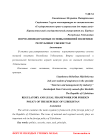 Нормативно-правовые основы внешней политики Республики Узбекистан