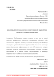 Цифровые 3D технологии в современной индустрии моды в условиях пандемии
