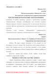 Перспективы использования электрокопчения