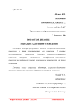 Возрастная динамика социально-адаптивного поведения