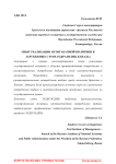 Опыт реализации антитабачной политики в зарубежных странах (Бразилия, Канада)