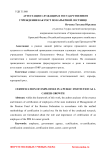 Аттестация служащих в государственном учреждении как рост по карьерной лестнице