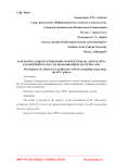 Разработка клиент-серверной архитектуры ИС для расчёта заработной платы с использованием паттерна MVC