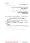 Создание информационной системы с использованием инструментальных средств разработки