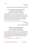 Работа в волонтерском педагогическом отряде как средство развития творческих способностей личности