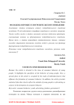 Молодежь в процессе потребительского поведения