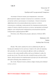 Источники финансирования сферы ЖКХ как сдерживающий фактор повышения качества предоставляемых услуг