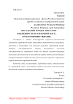 Внесудебный порядок взыскания задолженности по заработной плате: пути усовершенствования