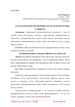 Характеристики предпринимателя, которые нужно развивать