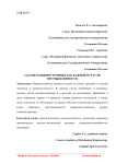 Задачи машиностроения как важной отрасли промышленности