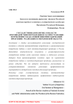 Государственная политика в области противодействия потреблению и распространению потребления табака и иной никотинсодержащей продукции: реализация в Свердловской области